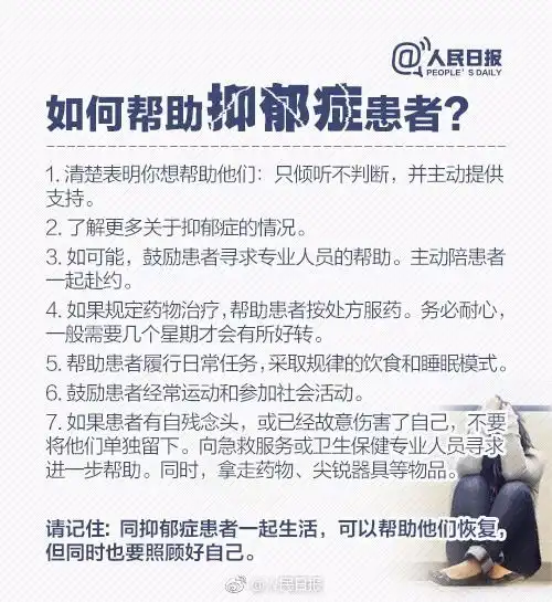 女孩峨眉山跳崖身亡留下遗书希望大家多关注抑郁症群体