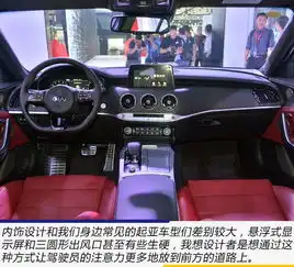 韩系最强轿跑登场进口起亚斯汀格实拍解析