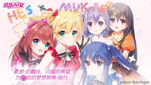 音乐少女安卓下载音乐少女最新版本下载91手游网