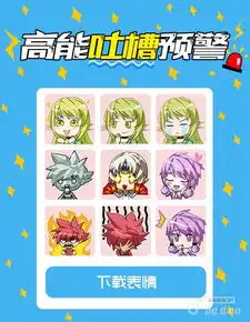 超可爱头像图片萌系艾尔