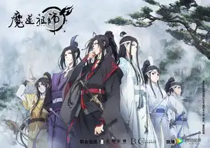 中国动漫金龙奖揭晓魔道祖师西行纪获最佳系列动画奖