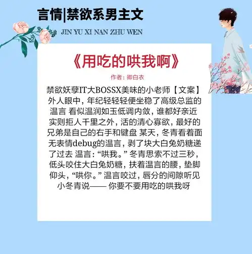 5本禁欲系男主文,颜值在线又洁身自好,只对心中的她钟情一生