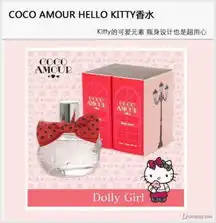 萌系头像一人香水