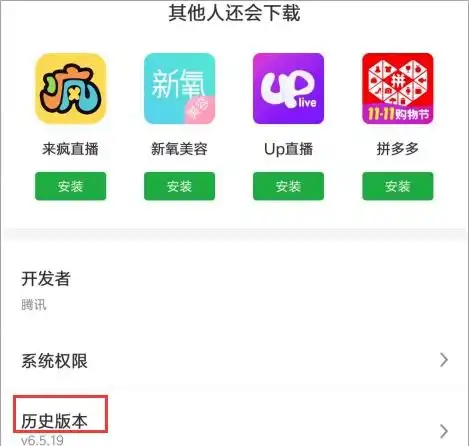 为什么vivo手机下载不了微信qq,显示该应用未适配4.4.2系统