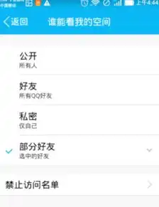 怎么给qq空间加密码
