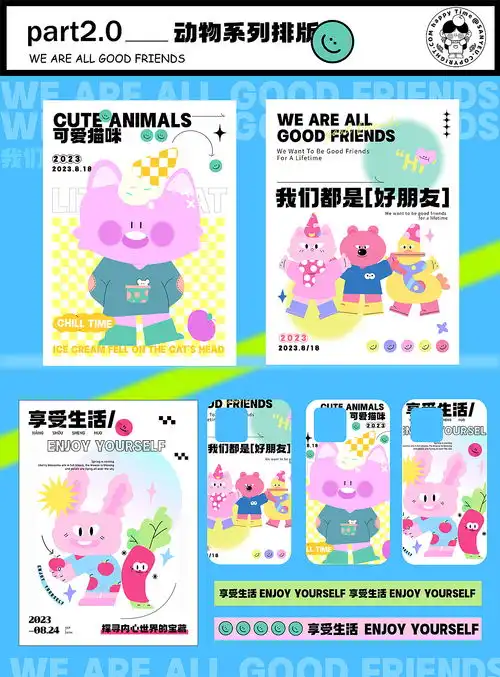 可爱动物系列文创类插画