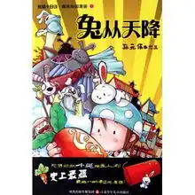 兔从天降教室十日谈爆笑校园漫画