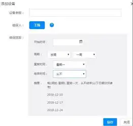 微信头像图片系统维护要