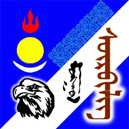 蒙古名称头像合集,有你的名字吗