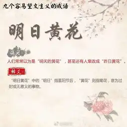 这些成语原来是这个意思,别再望文生义