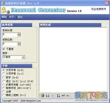 高级密码生成器passgenerator