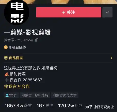 如何做一个自己的影视剪辑短视频干货