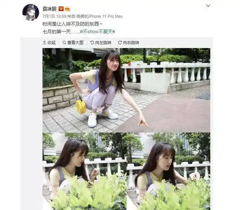 仙侠最丑女主袁冰妍颜值遭质疑,淡颜系女生如何发挥自身特点