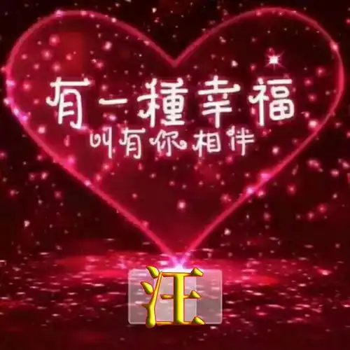 爱情手机壁纸有一种幸福叫有你相伴