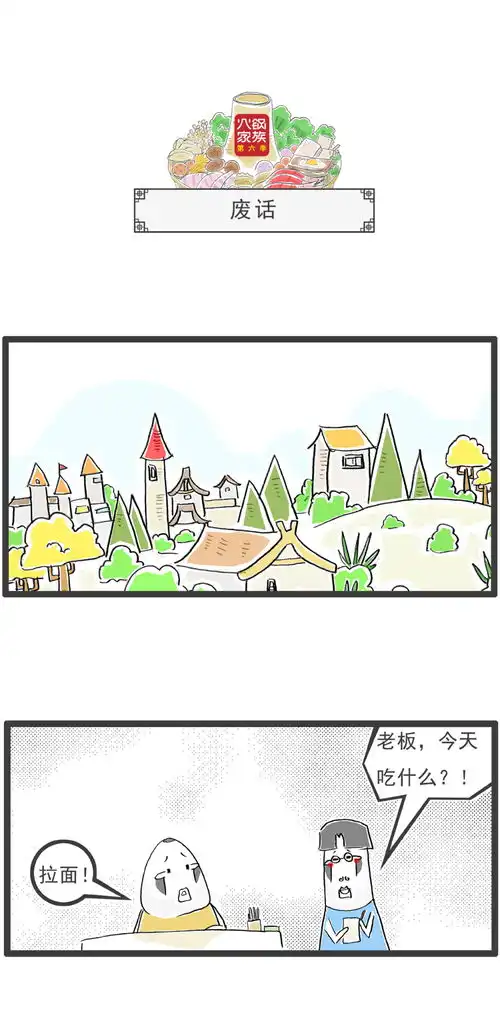 衣服好不好看,关键看穿衣服的人,搞笑漫画