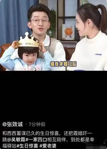 吴敏霞晒庆生照,怀孕7个月不显孕肚,一家四口同框好幸福