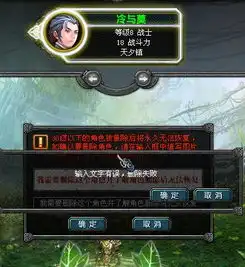 qq幻想世界我删除8级的角色怎么删除不了