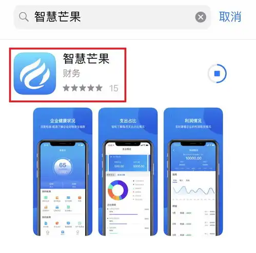 智慧芒果软件安装及使用说明