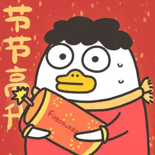 再见2021你好2022,适合过年用的头像喜庆的头像