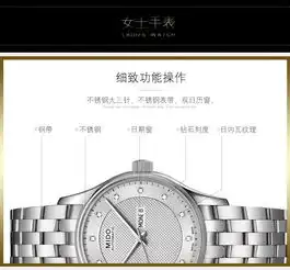 美度布鲁纳系列自动机械情侣表m001.431.11.036.92m001.230.