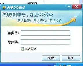 如何能让qq快速升级