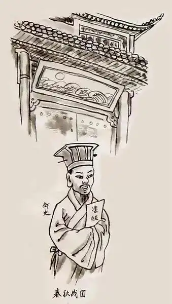 农民漫画家十张手绘,带你了解古代监察制度
