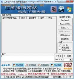 vps服务器批量管理工具v5.25绿色免费版下载