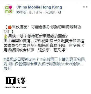 中国移动暗示苹果iphonexs双卡双待