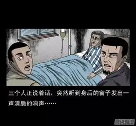 灵异漫画丨灵性猴子