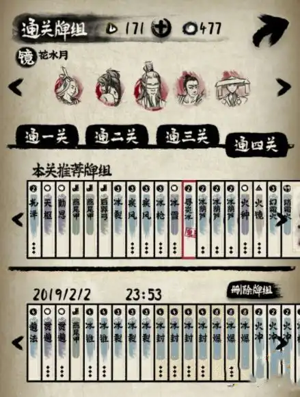 牌师镜花水月冰火道士卡组搭配攻略镜花水月冰火道士卡组推荐