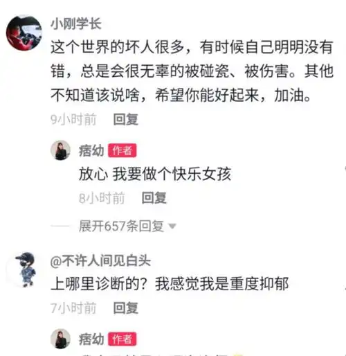 抑郁系头像女造谣