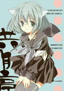 有没有像这样的动漫图片有像猫和狐狸耳朵的动漫图片,男女都行要清楚的