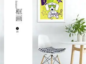 卡通小狗眼镜儿童房图案无框装饰画