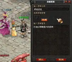 家族系统家族创建