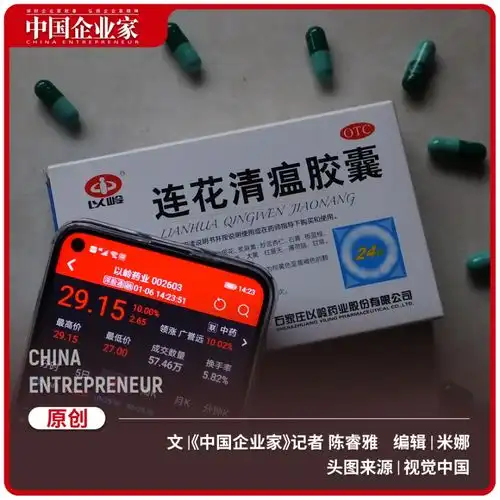 以岭药业回应王思聪从未表示世卫推荐连花清瘟