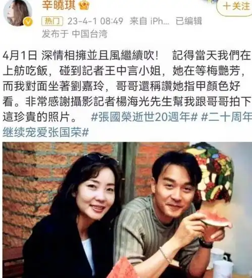 群星想张国荣,官家弹唱风继续吹,周慧敏说自己一直很感激他