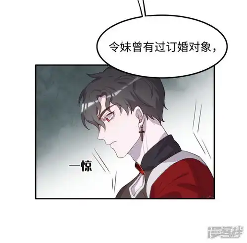 我的吸血哥哥和狼人男友漫画第29话漫客栈