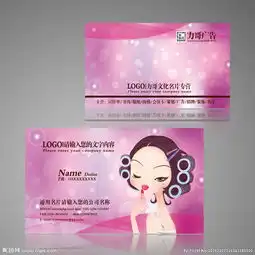 化妆名片图片