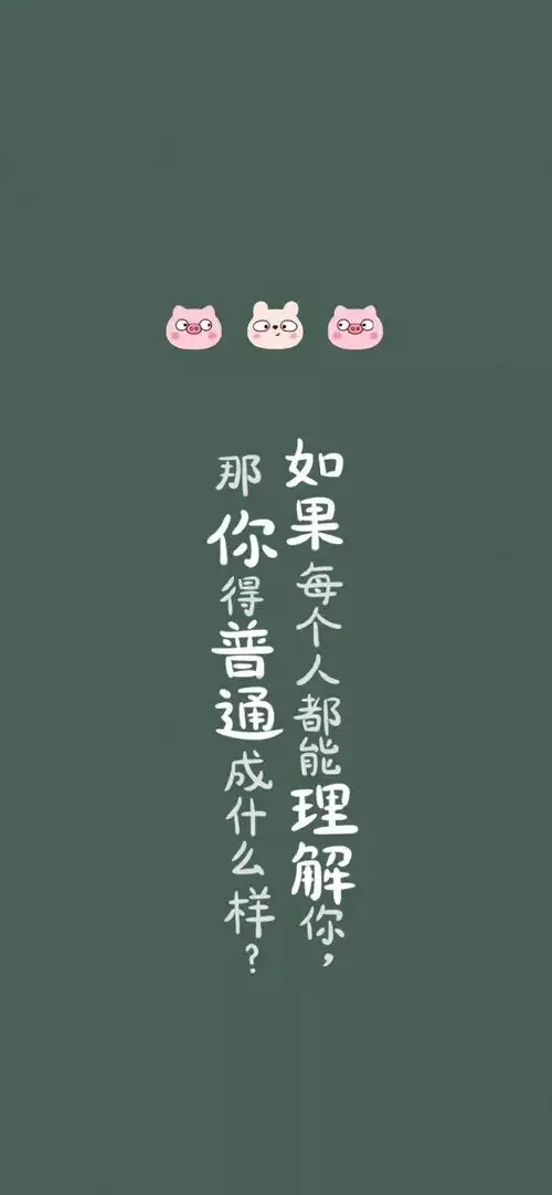 美美的壁纸拿去吧