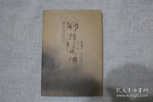 军事白熊胖达的书摊孔夫子旧书网