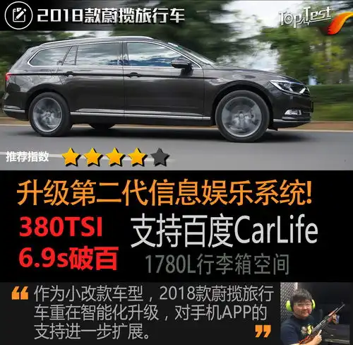 当旅行遇见9寸大屏试2018款蔚揽旅行车