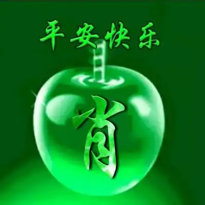 平安快乐苹果图片头像,整体为绿色主题的
