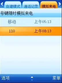 如何杜绝垃圾短信骗子电话手机装个防火墙