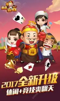 真人赢地主安卓版下载真人赢地主游戏安卓手机版下载v3.2.001嗨客安卓游戏站