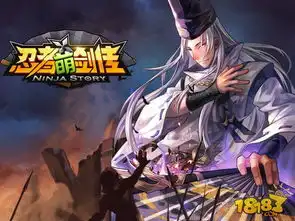 棋魂佐为乱入忍者萌剑传皇八极是最牛忍者