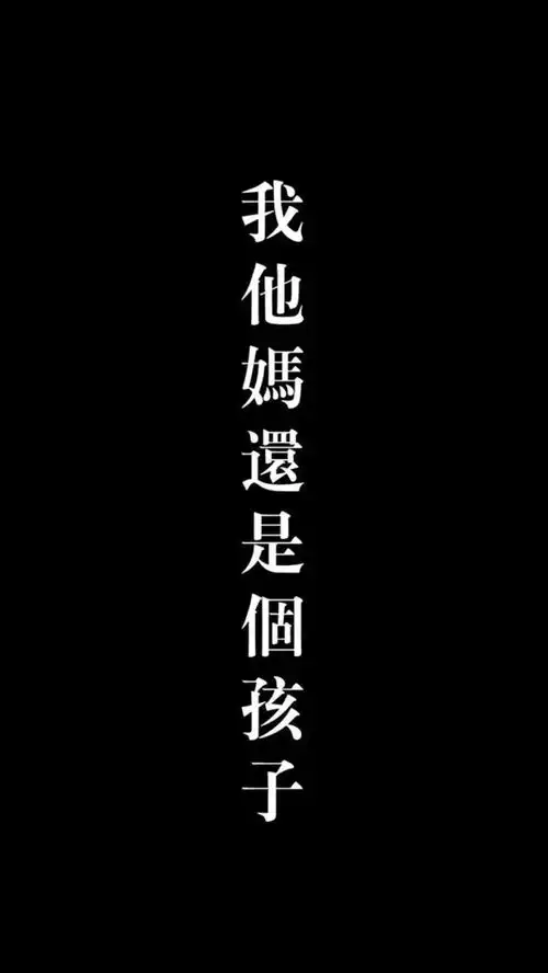 每日壁纸你是我荒唐青春里唯一的认真