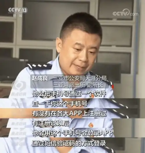 警惕手机验证码被骗子利用盗空银行卡打开这项设置,就可避免