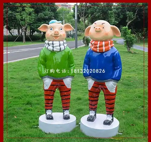 玻璃钢立式卡通猪公园卡通动物雕塑
