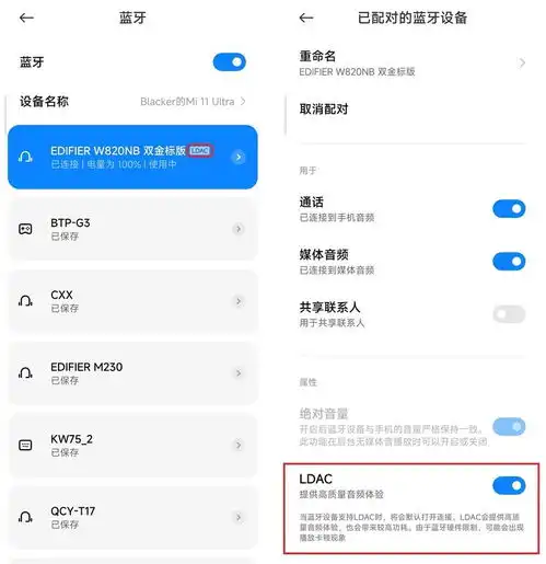 苹果索尼降噪耳机平替漫步者w820nb双金标版晒单
