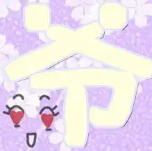 紫色系头像情侣头像制作